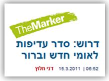 THEMARKER DANI